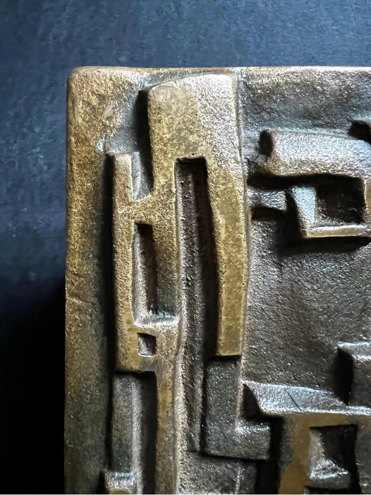 Bronze Push-Pull Handle with Abstract Modernist Design, 20th Century